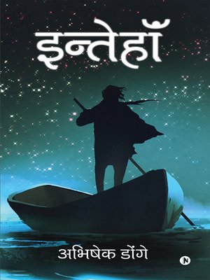 cover image of Intehaa